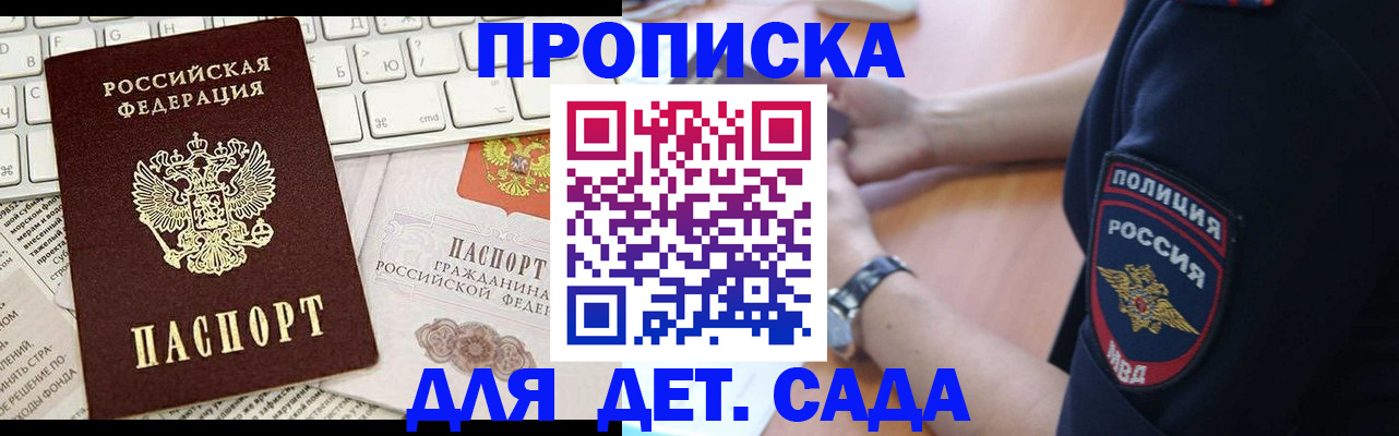 временная регистрация в Вилюйске